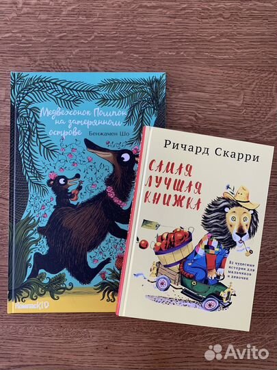 Детские книги Карьера Пресс Компас Гид