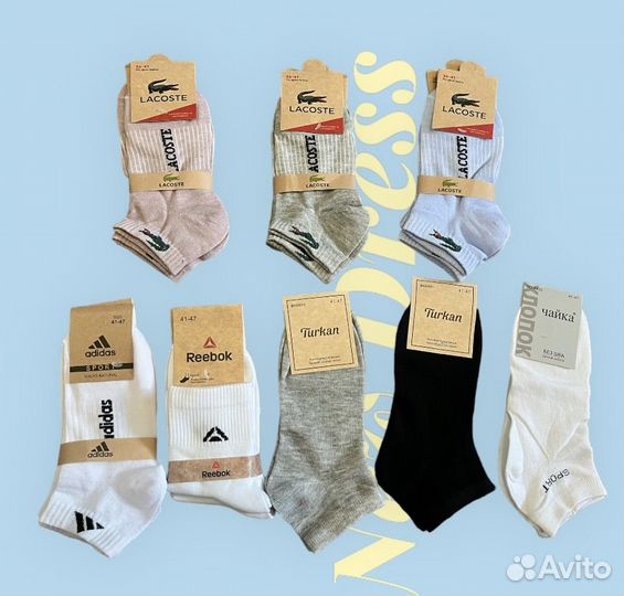Носки мужские и женские