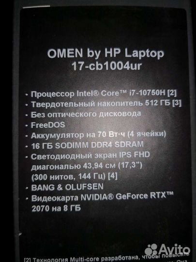Игровой ноутбук HP omen 17.3, i7, RTX2070 (8Gb)