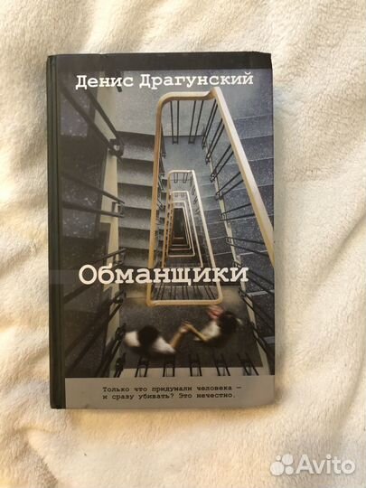 Денис Драгунский 