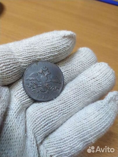 Две копейки 1838 г на ем