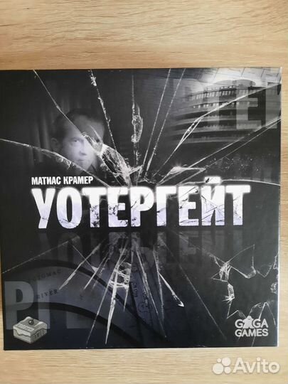 Настольныя игра Уотергейт