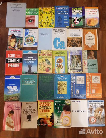 Книги о здоровье, травники, лечебники, обряды