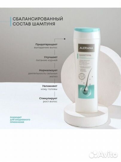 Alerana для комбинированных и жирных волос