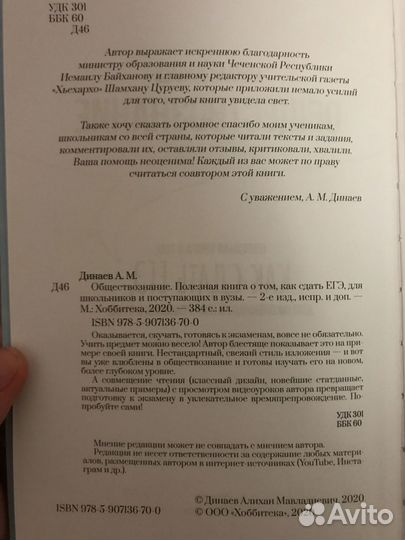 Учебник, обществознание егэ