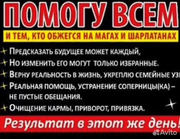 Гадания на картах таро,знахарка