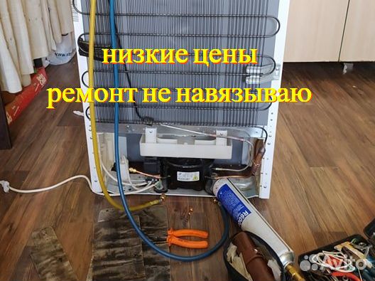 Ремонт холодильников и морозильных камер на выезде