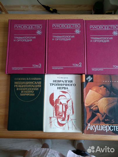 Книги для врачей