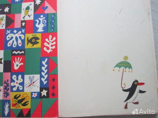 Ребятишкина книжка 1987 год