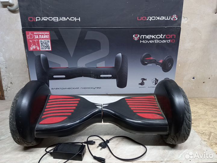 Гироскутер