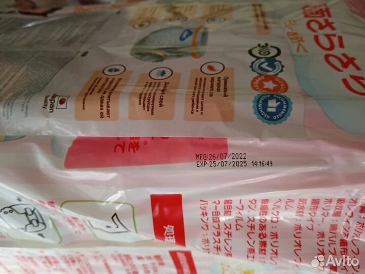 Подгузники трусики Momi L(9-14кг) 44шт. Япония