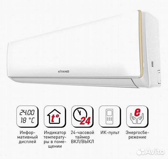 Кондиционер Kitano любые модели