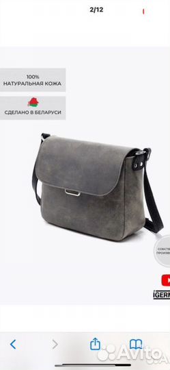 Сумка из натуральной кожи germann