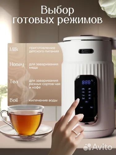 Чайник электрический умный Сенсорный