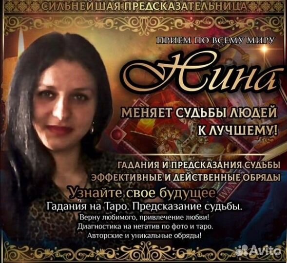 Гадание приворот снятие порча обучения