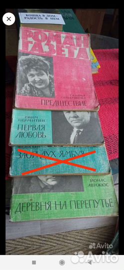 Роман-газеты за 1966 год. 17 штук. Пакетом