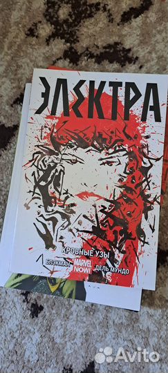 Комиксы marvel/dc