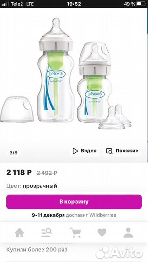Бутылочки