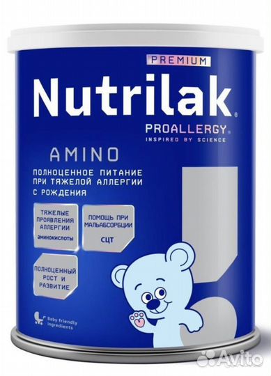 Детская смесь nutrilak amuno