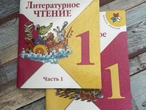 Учебник литературное чтение 1 класс Школа России