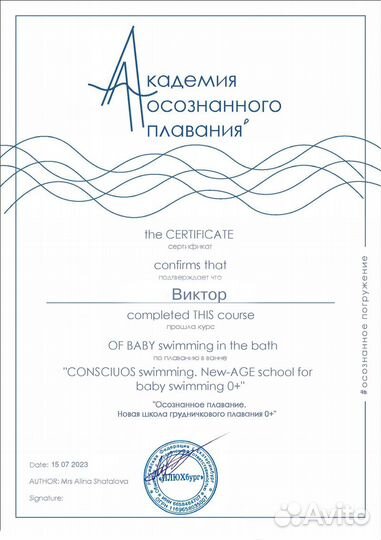 Грудничковое плавание на дому