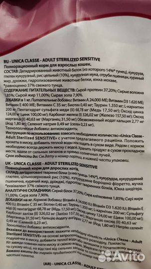 Корм для стерилизованных кошек