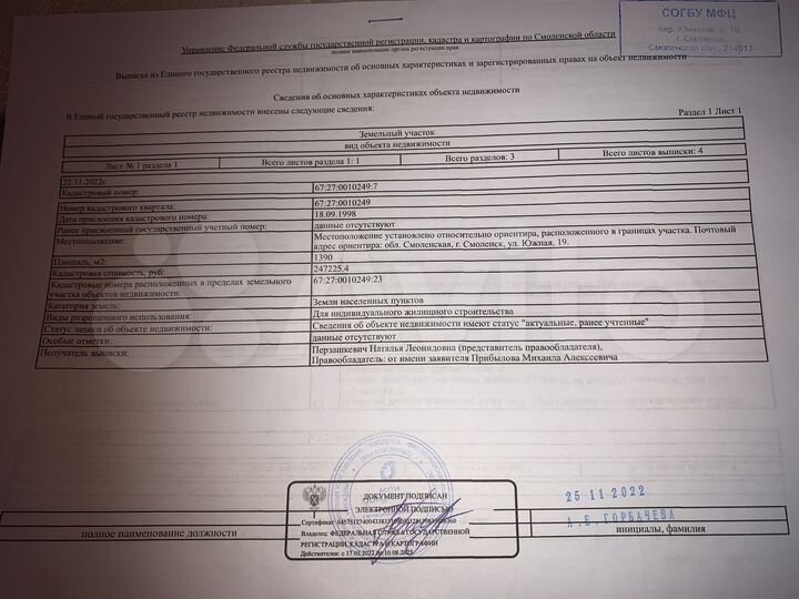 Участок 14 сот. (ИЖС)