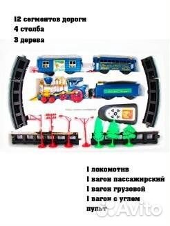 Железная дорога Play Smart 0620 на радиоуправлении