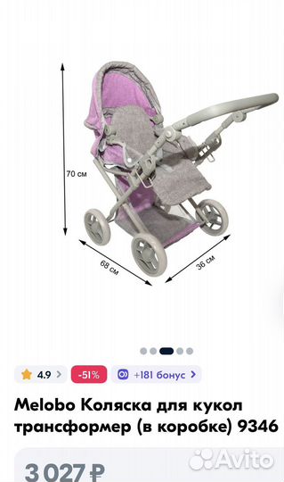 Коляска для кукол 3 в 1 новая