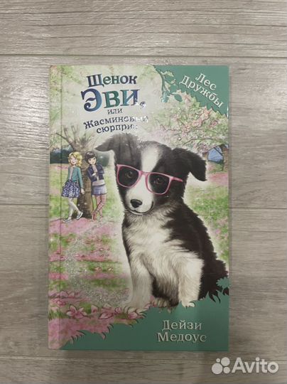 Детские книги 5 шт