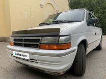 Dodge Caravan 3.0 AT, 1992, 196 000 км, с пробегом, цена 250 000 руб.