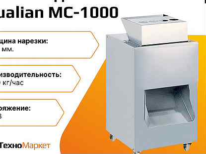 Производственный слайсер MC-1000