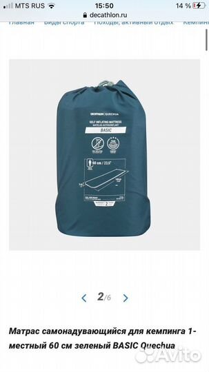 Матрас самонадувающийся 1-мест 60 см basic Quechua