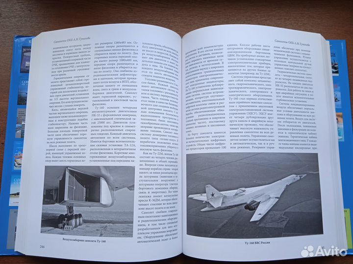 Самолеты и вертолеты СССР 1966 - 1991