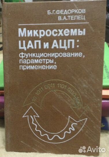 Радиотехника 3