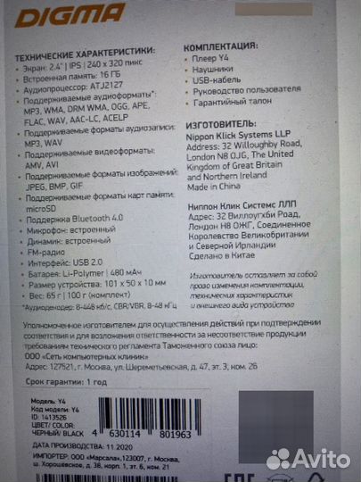 Продам Mp3 плеер Digna Y4