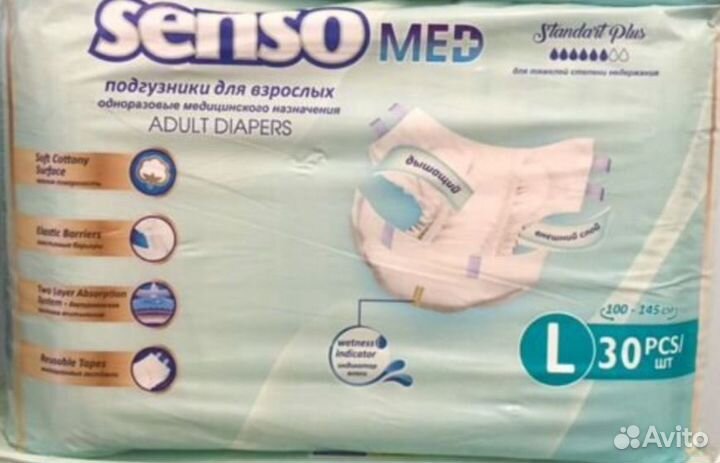 Памперсы для взрослых senso med 3