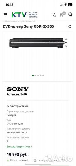 Dvd recorder sony