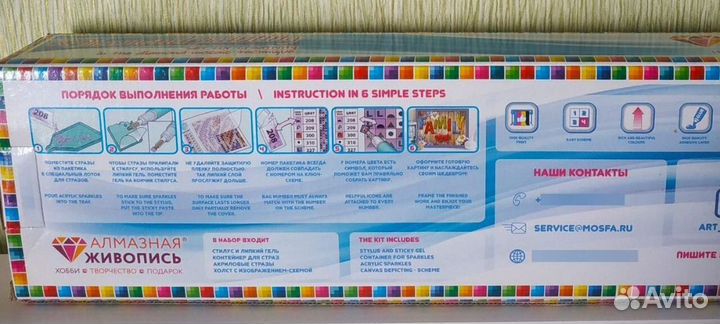 Новая алмазная мозаи а Архангел Михаил