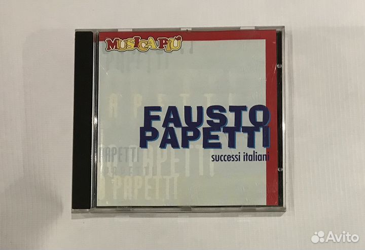 Сд. Fausto Papetti