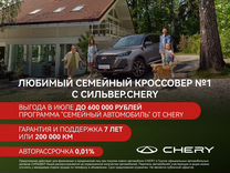 Новый Chery Tiggo 8 Pro Plug-in Hybrid 1.5 AT, 2024, цена 3 600 500 руб.