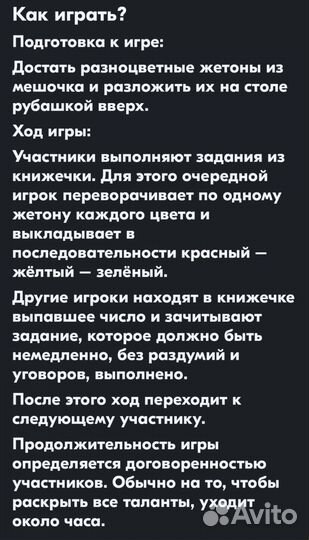 Настольная игра супер фанты