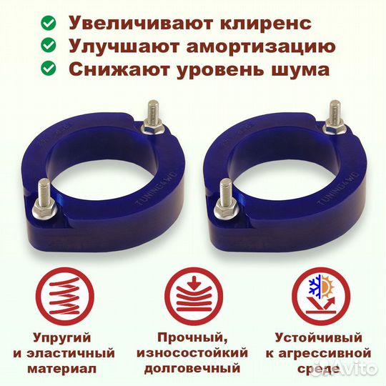 Проставки передних стоек Toyota XC10 30 мм