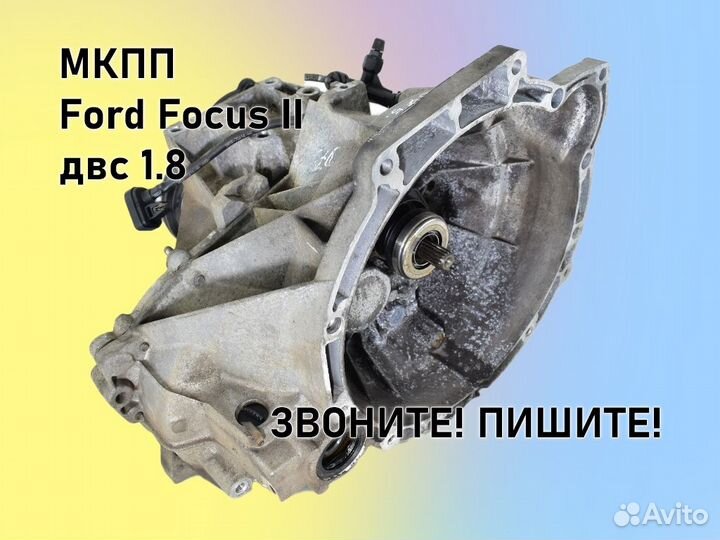 МКПП Ford Focus 2 двс1.6