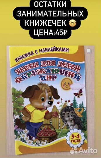 Детские книги