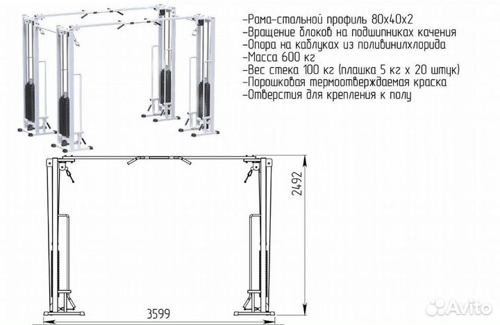 Кроссовер Двойной (Стек 2х100 кг)