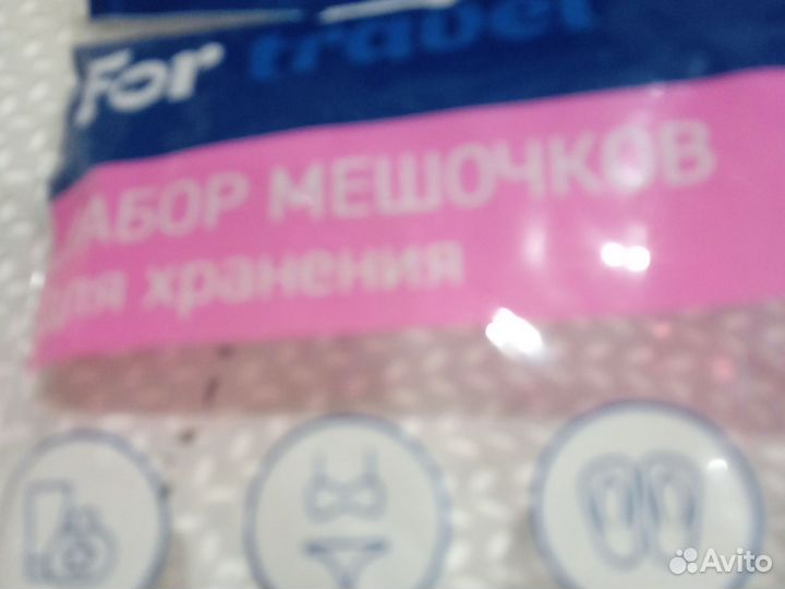 Набор мешочков для хранения. 12 шт