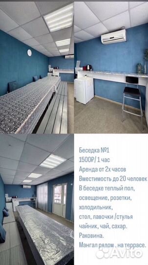 Аренда беседки