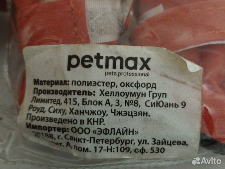 Сапожки для собак