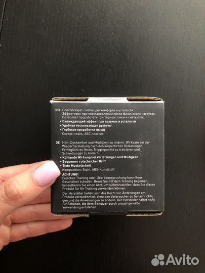 Массажер шар